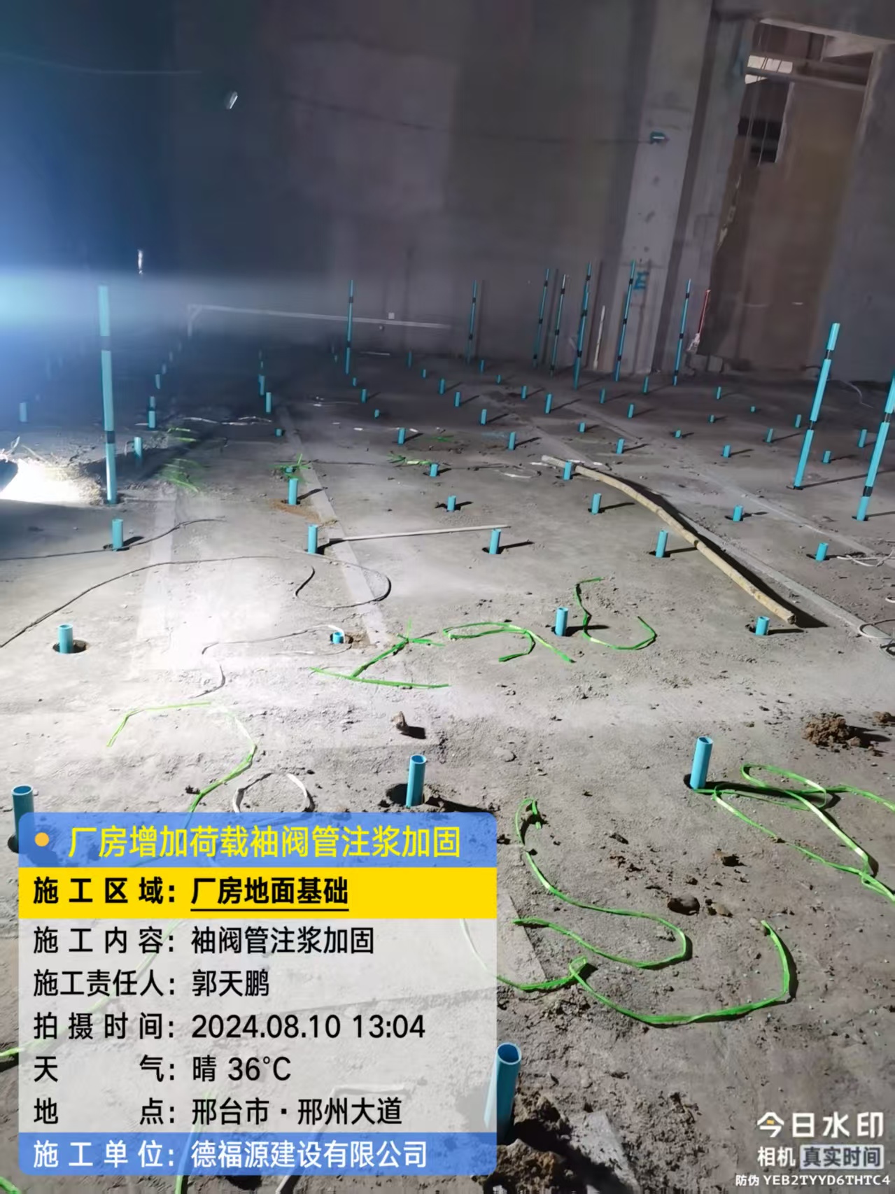 康定袖阀管注浆施工