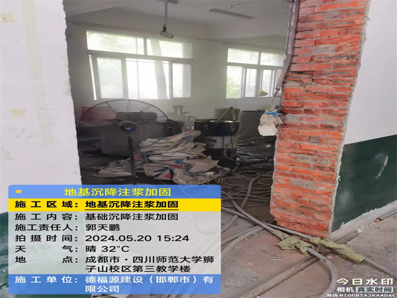 康定高压旋喷注浆在地基下沉注浆加固中的应用