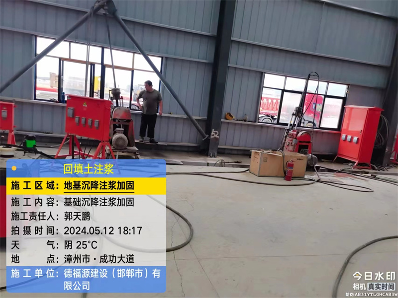 康定地基下沉注浆加固后的房屋稳固性评价